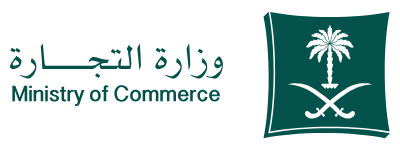 وزارة التجارة — Ministry of Commerce