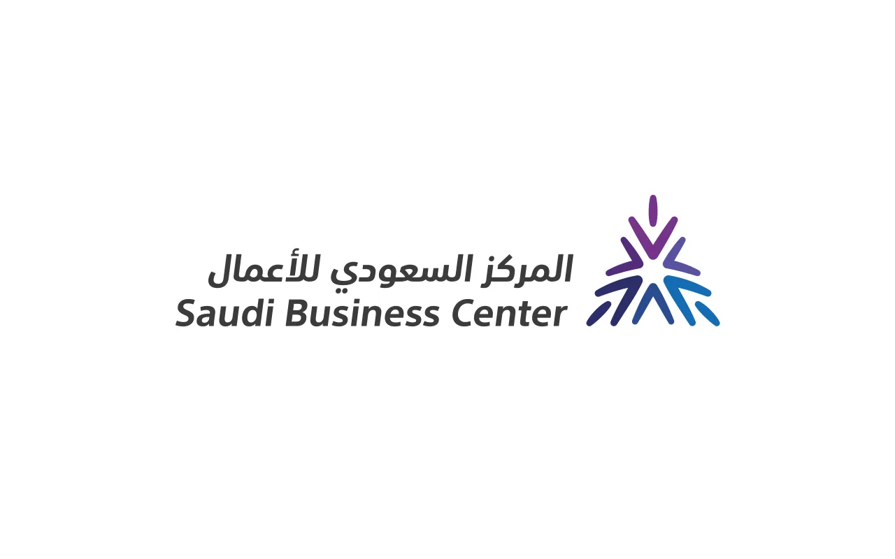 المركز السعودي للأعمال — Saudi Business Center