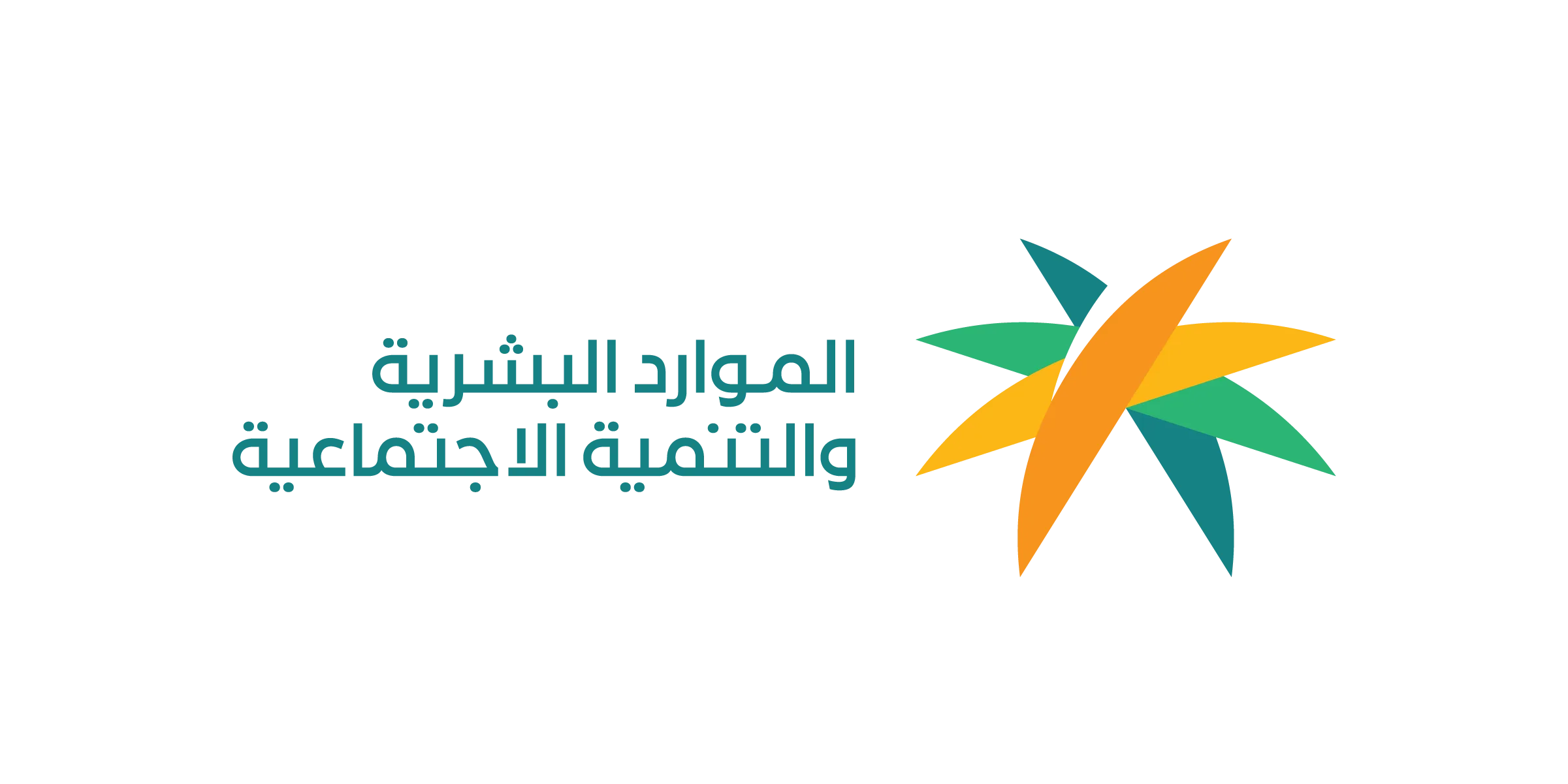 الموارد البشرية — HRSD