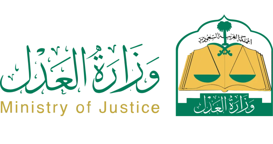 وزارة العدل — Ministry of Justice