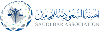 الهيئة السعودية للمحامين — Saudi Bar Association